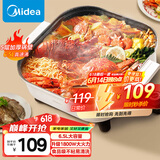 美的（Midea）电火锅 电煮锅 火锅专用锅 电炒锅 家用多功能锅料理烤肉电热锅 6.5L多用途锅 HGE3030J04