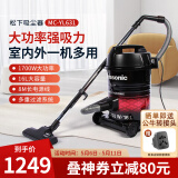 松下（Panasonic）吸尘器 桶式吸尘器 家用有线手持大功率商用清洁机除尘器 多重过滤 强劲吸力 【16L】MC-YL631