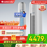 格力（GREE）2匹 云锦三代 新1级能效变频 客厅圆柱立式柜机 冷酷外机省电空调 KFR-50LW/NhBa1BAj家电政府补贴