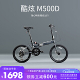 欧亚马 OYAMA折叠自行车20寸14速铝合金双碟刹避震男女单车酷炫M500D 全套禧玛诺双碟刹14速5年质保灰