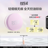 玫珂菲蜜粉定妆散粉4g（薰衣草色随行版）不脱妆粉饼 生日礼物送女友