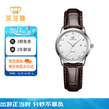 天王（TIAN WANG）手表女 沧海系列简约皮带石英女表白色LS3886S/D-A-A