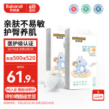布班迪甄芯薄医护级魔术贴纸尿裤新生婴儿超薄干爽透气男女宝专用尿不湿 【魔术贴】纸尿裤S码120片