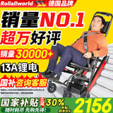 Roliallworld德国 电动爬楼梯轮椅上下楼梯轮椅爬楼机老年人全自动神器履带式 科技轻便丨19KG+13A锂电+超万好评ABL05
