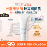 芙丽芳丝（Freeplus）洗面奶男女士氨基酸洁面乳100g