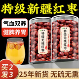 优卓新疆特级红枣无去核大红枣400g泡水煮粥可搭桂圆枸杞茶牛奶