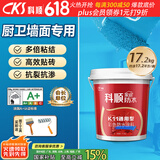 科顺（CKS）防水涂料室内毛坯房厨房卫生间墙面地面刚性通用型材料K11