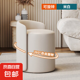 凳子家用现代简约圆板凳高级感沙发换鞋矮凳客厅梳妆台化妆小椅子 米白色【可360°旋转-升级款】