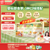 爷爷的农场婴幼儿端午出行牛肉蔬菜粥山楂香蕉燕麦粥南瓜藜麦粥100g*6礼盒