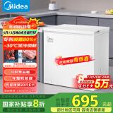 美的（Midea）200升以上减霜家用小冰柜冷藏冷冻保鲜冷柜一级节能母婴母乳小型冰箱BD/BC-203KMB(E)国家补贴20%