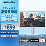LG 27UP550N 27英寸 4K显示器 IPS Type-C 90W反向充电 HDR10 适用PS5 外接电脑显示屏 旋转升降