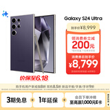 三星Samsung Galaxy S24 Ultra AI手机 第三代骁龙8 游戏手机 2亿像素 拍照手机 12GB+1TB 钛暮紫
