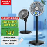 澳柯玛（AUCMA）大风量空气循环扇轻音节能落地扇100°俯仰电风扇/遥控摇头宿舍电扇台式桌面小型风扇Z301(Y)