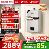 林内（Rinnai）【小蛮腰Pro】16升燃气热水器天然气【国家补贴15%】恒温ECO节能 低水压启动16GD32（JSQ31-GD32）