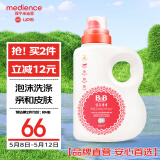 保宁（B&B）婴幼儿洗衣液宝宝专用可手洗新生儿内衣内裤洗衣液桶装【3斤装】