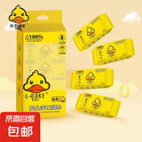 卸妆后使用 8包特惠装（64张）