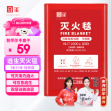 京玺 灭火毯硅胶升级防火毯家庭厨房食堂用灭火器1米盒装逃生毯 1Mx1M