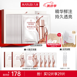 丸美（MARUBI）四抗青春丝滑精华面膜 补水保湿紧致透亮 晒后修护维稳护肤品 【到手29片】四抗面膜