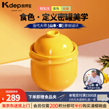 凯得宝（K+dep） 密封罐子泡菜坛子储物罐腌菜罐腌制咸菜罐泡菜罐带盖猪油罐送礼 秘罐2.2L杏黄色 送.食品夹