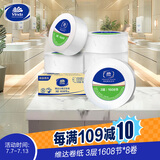 维达有芯大卷纸3层1608节*8卷 加厚大盘纸 商用家用卫生纸 整箱销售