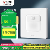 公牛（BULL）地脚灯 G12系列 人体感应地脚灯86型暗装面板G12D123 象牙白