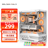 金河田（Golden field）平行世界台式电脑海景房机箱270° 无立柱游戏电竞黑色 支持双360水冷/ATX主板/支持背插/三面快拆 平行世界白色ATX/双360水冷