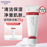温碧泉洗面奶华晨宇同款小红芯水光充盈洁面乳100g护肤化妆品保湿氨基酸
