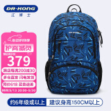 江博士（DR·KONG）护脊初中生书包小学生6年级男减负大容量双肩包中学生背包高中生