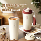 Vanow电动搅拌杯女男全自动咖啡杯电动豆奶粉冲泡水杯子教师节送老师
