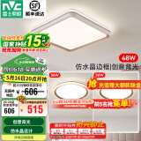 雷士（NVC） LED卧室灯吸顶灯 房间灯餐厅灯现代简约主卧次卧室灯具灯饰 【三室】主卧+次卧*2