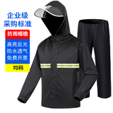 迈诺奇成人反光雨衣套装分体式黑色牛津布值勤交通施工防洪服
