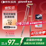 鱼跃（Yuwell）双拐YU860A老人拐杖腋下骨折医用病人手杖助行器铝合金伸缩棍加厚