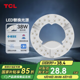 TCL照明 吸顶灯灯芯LED灯盘磁吸式改造灯板圆形光源模组 38W/正白光