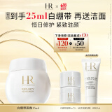 赫莲娜HR白绷带面霜15ml礼盒保湿修护抗皱护肤品化妆品生日礼物送女友