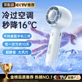 小今【16℃空调冷风】手持小风扇制冷空调迷你便携静音涡轮桌面小风炮高速大风力充电风扇学生超长续航 冰川白丨16℃冰感冷风丨超静音丨澎湃冰爽大风力 【超长续航】下单即送丨2年质保只换不修