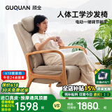 顾全（GUQUAN）电动单人沙发椅按摩卧室椅布艺沙发简约客厅休闲椅可躺实木沙发椅 【按摩+腰托+通风】真皮原木色