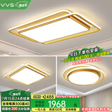 VVS美学灯智能客厅灯吸顶灯具套餐简约客厅大灯led中山灯饰全屋大全 两室一厅智能调光+包安装