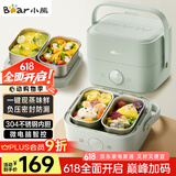 小熊（Bear）电热饭盒 加热饭盒 保温饭盒可加热 双层四胆办公室蒸煮热饭神器可预约上班族加热便当盒DFH-G16W7