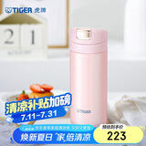 虎牌（TIGER）保温杯一键开启男女轻量型时尚水杯MMX-A20C-PP粉色200ml