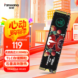梵想（FANXIANG）128G SSD固态硬盘 M.2接口(NVMe协议) 台式机笔记本电脑适用 S500系列 TLC颗粒