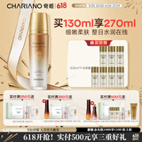 奇姬韩国晶莹活肌水 补水保湿护肤水润肌肤弹嫩爽肤水女 晶莹润肤水 130ml