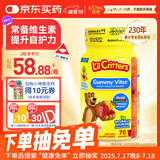 小熊糖（L'ilCritters）丽贵儿童复合维生素软糖70粒 d3维C锌0防腐营养包 婴儿2岁以上