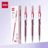 得力（deli）简约按动中性笔 秒干墨水 0.5mmST笔头学生中性笔刷题笔考试笔 红色3支/盒SA379高考考试