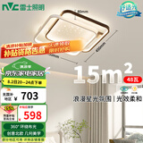 雷士（NVC）星空氛围客厅灯灯具套餐简约LED吸顶灯北欧房间灯-星雨方灯包安装