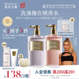 独特艾琳（Dear lrean）【帕梅拉推荐】香氛沐浴露套装留香伴手礼700ml我的少年+夜樱繁星