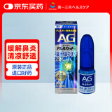 日本第一三共AG鼻炎喷雾过敏性急性花粉缓解儿童成人鼻腔鼻塞鼻涕