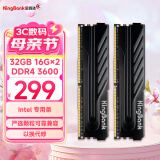 金百达（KINGBANK）32GB(16G×2)套装 DDR4 3600 台式机内存条  intel专用条 黑爵 适配黑神话悟空