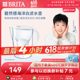 碧然德（BRITA）过滤净水器 家用滤水壶 净水壶 Marella 海洋系列 3.5L（白色）
