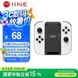 良值(IINE)适用Switch/OLED手柄充电握把 Joy-Con充电器支架 充电宝蓄电手把 NS配件