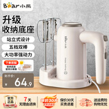 小熊（Bear）电动打蛋器 家用手持自动奶油打发器蛋糕迷你搅拌器双棒配置大功率快速打发 豪华升级版【配无线收纳底座】125瓦大功率